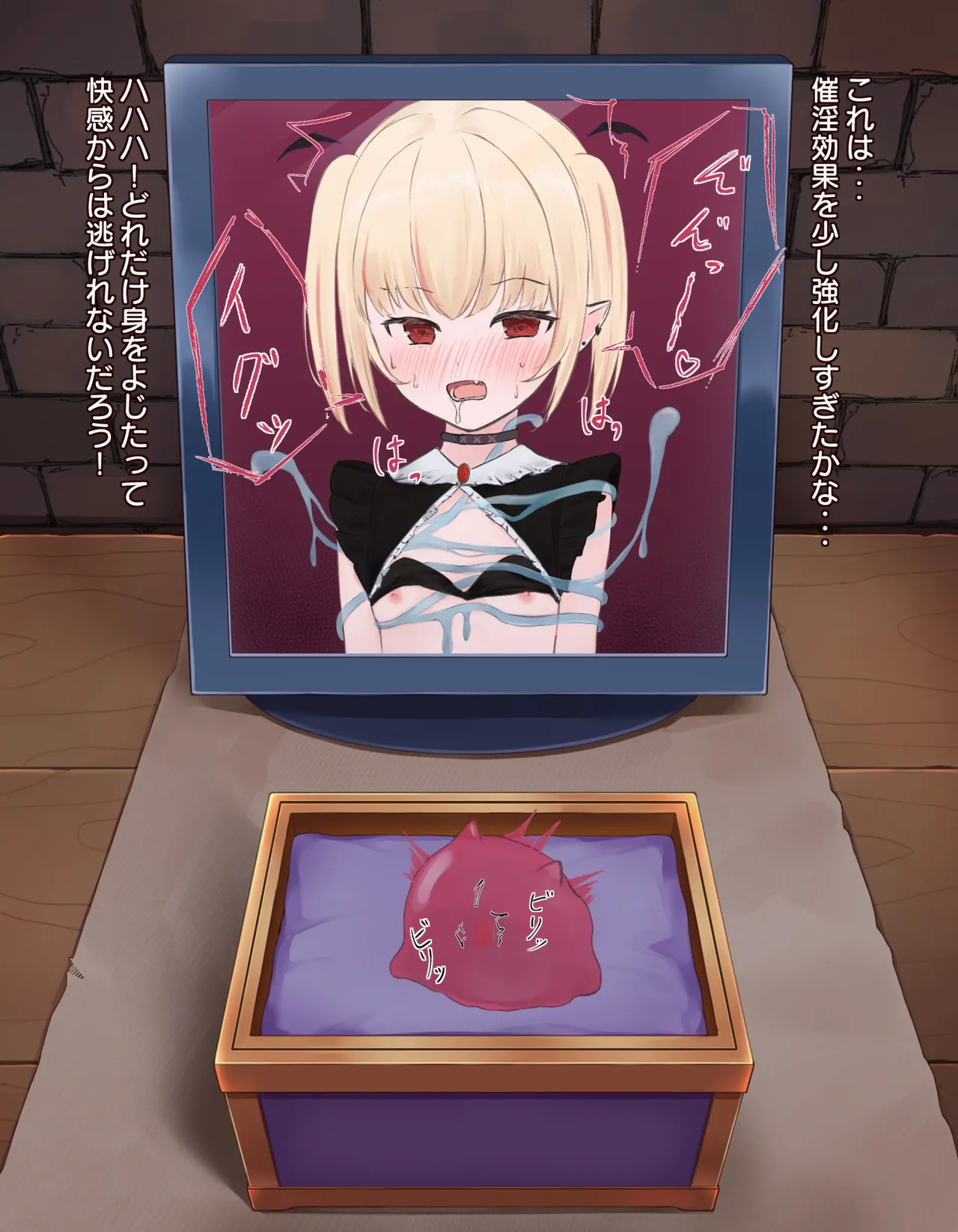 [憂愁カスターニャ]クリボックス快楽○問 ～魔王の手下は快楽に堕ちる～ image number 50