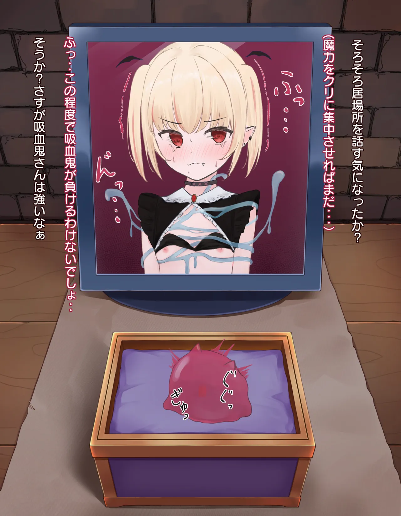 [憂愁カスターニャ]クリボックス快楽○問 ～魔王の手下は快楽に堕ちる～ image number 51