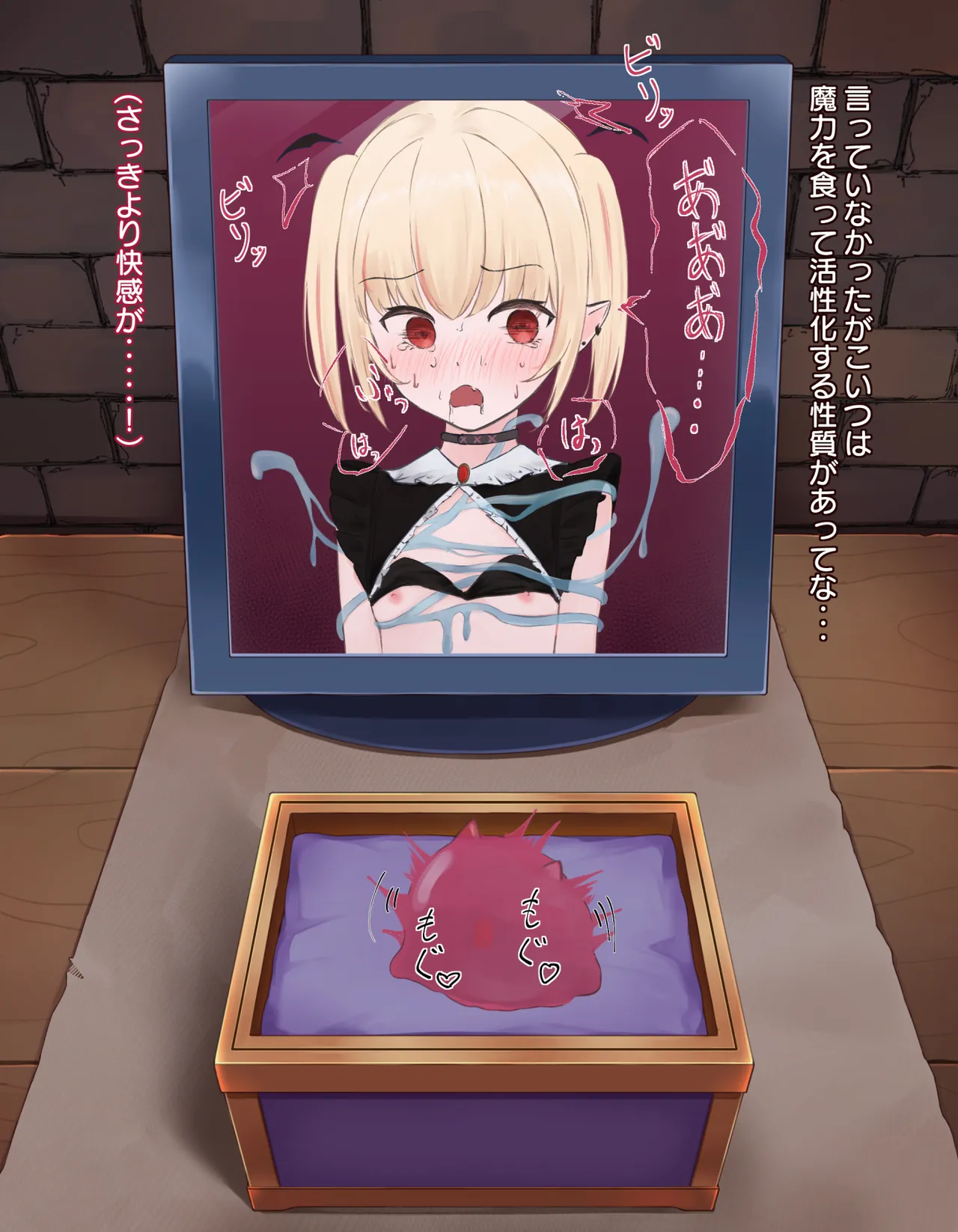 [憂愁カスターニャ]クリボックス快楽○問 ～魔王の手下は快楽に堕ちる～ image number 52