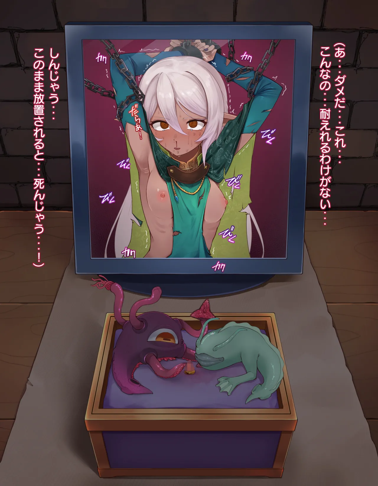 [憂愁カスターニャ]クリボックス快楽○問 ～魔王の手下は快楽に堕ちる～ image number 63