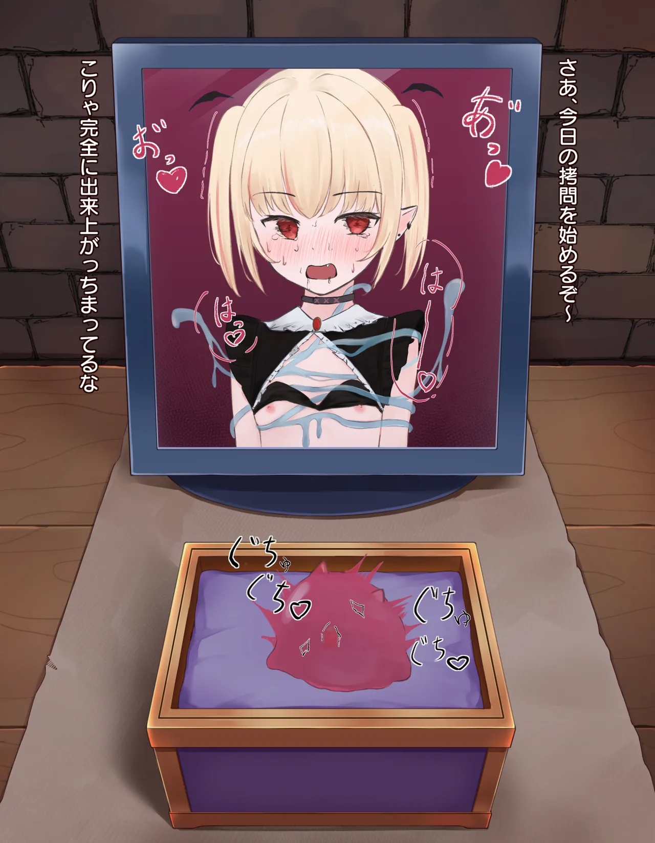 [憂愁カスターニャ]クリボックス快楽○問 ～魔王の手下は快楽に堕ちる～ image number 66