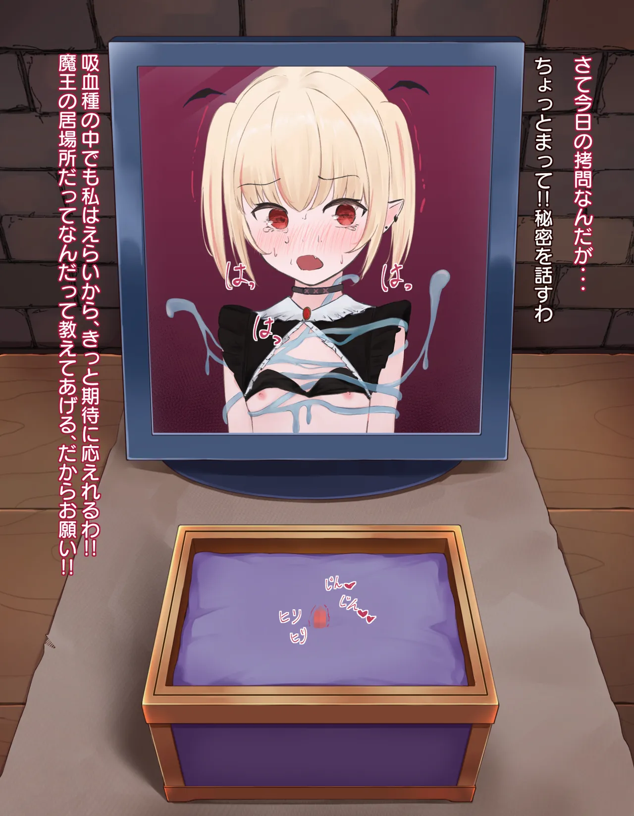 [憂愁カスターニャ]クリボックス快楽○問 ～魔王の手下は快楽に堕ちる～ image number 68