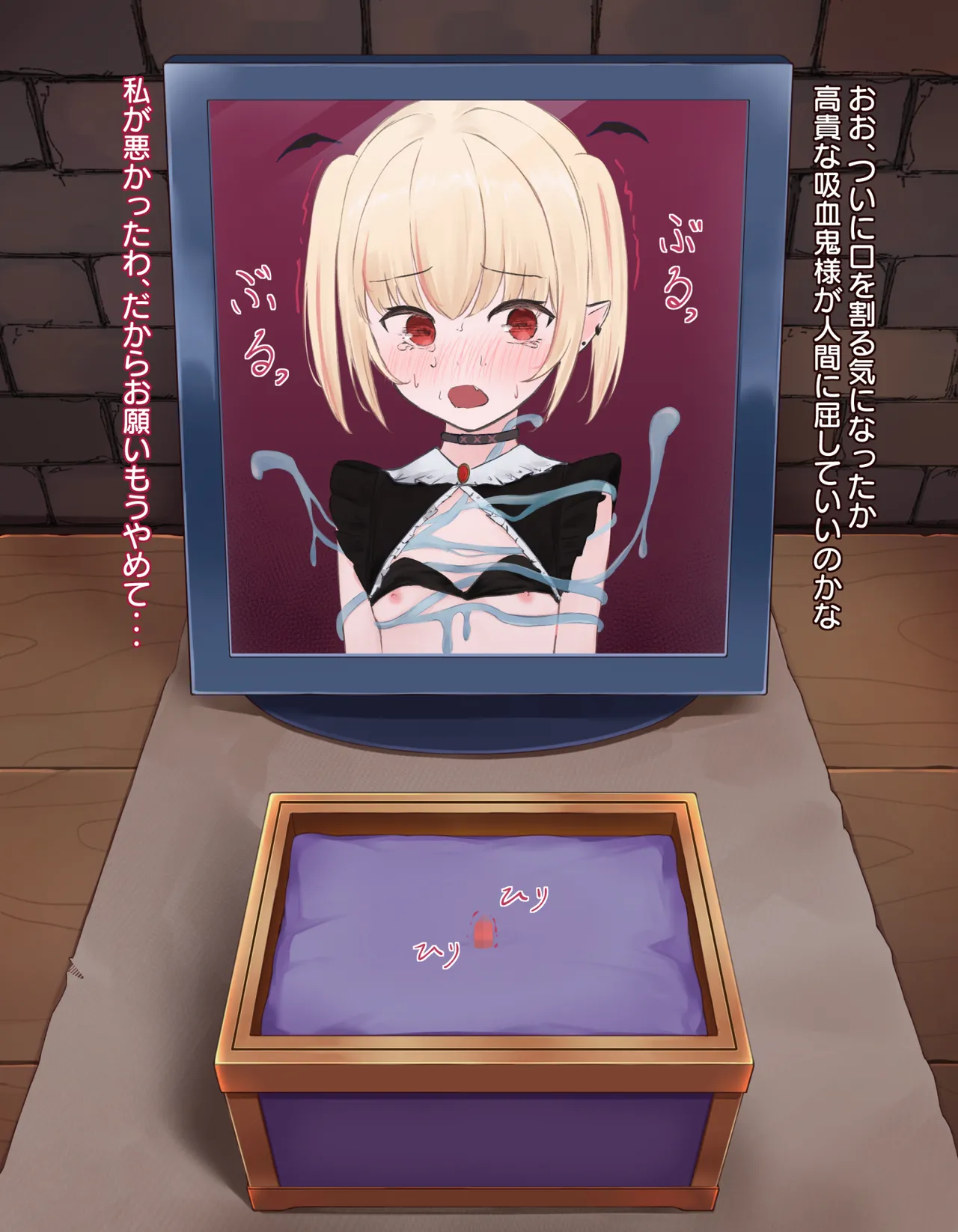 [憂愁カスターニャ]クリボックス快楽○問 ～魔王の手下は快楽に堕ちる～ image number 69