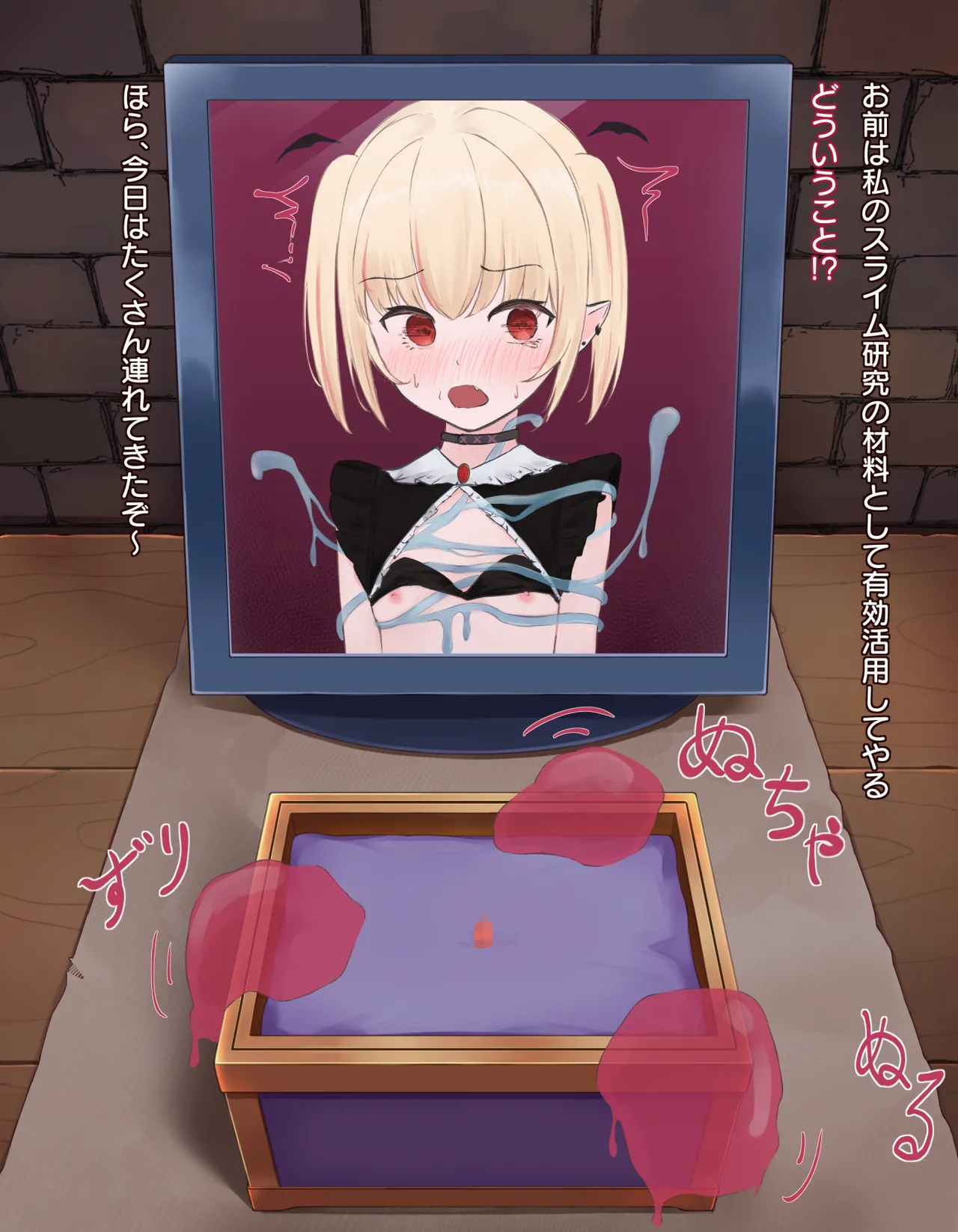 [憂愁カスターニャ]クリボックス快楽○問 ～魔王の手下は快楽に堕ちる～ image number 73