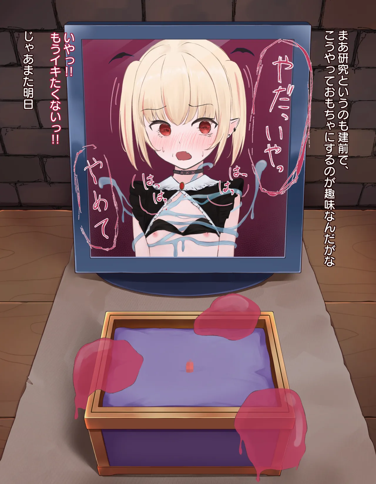 [憂愁カスターニャ]クリボックス快楽○問 ～魔王の手下は快楽に堕ちる～ image number 74