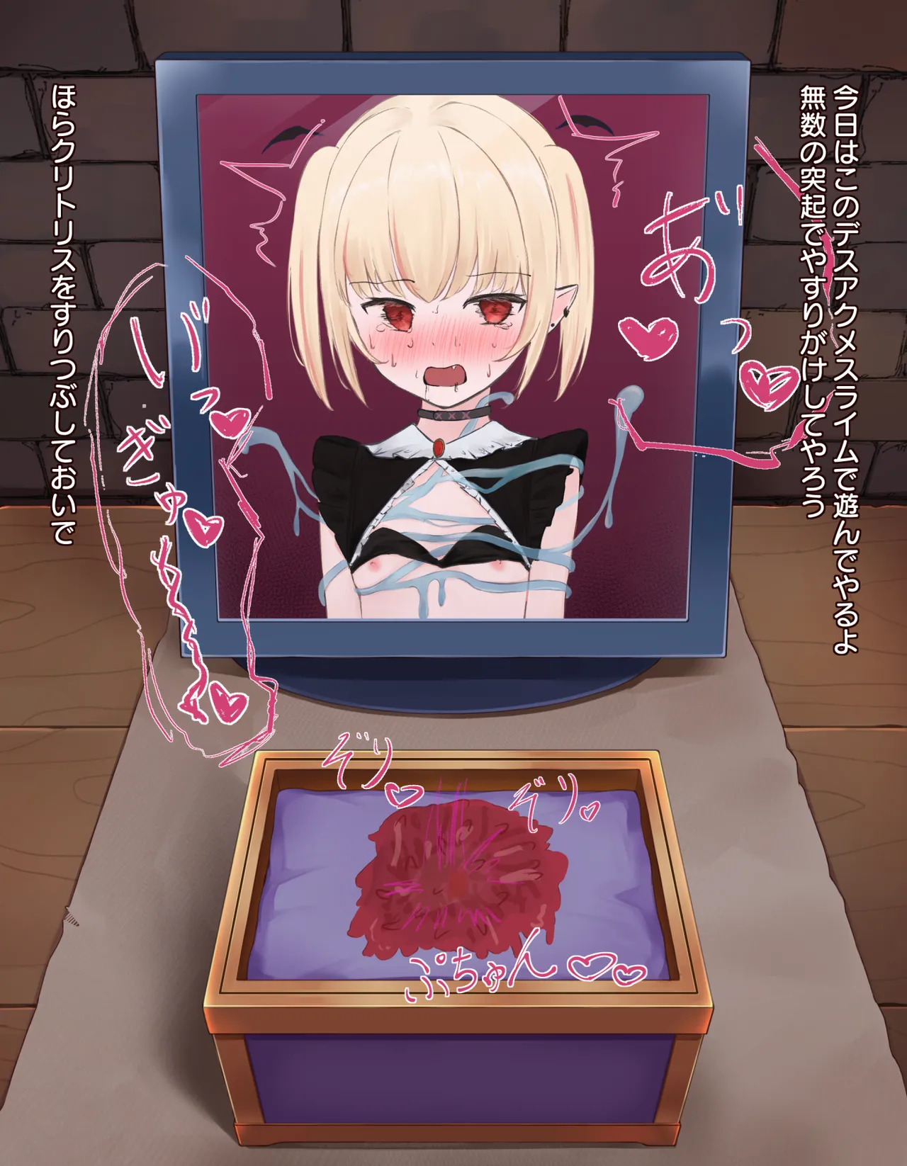 [憂愁カスターニャ]クリボックス快楽○問 ～魔王の手下は快楽に堕ちる～ image number 92