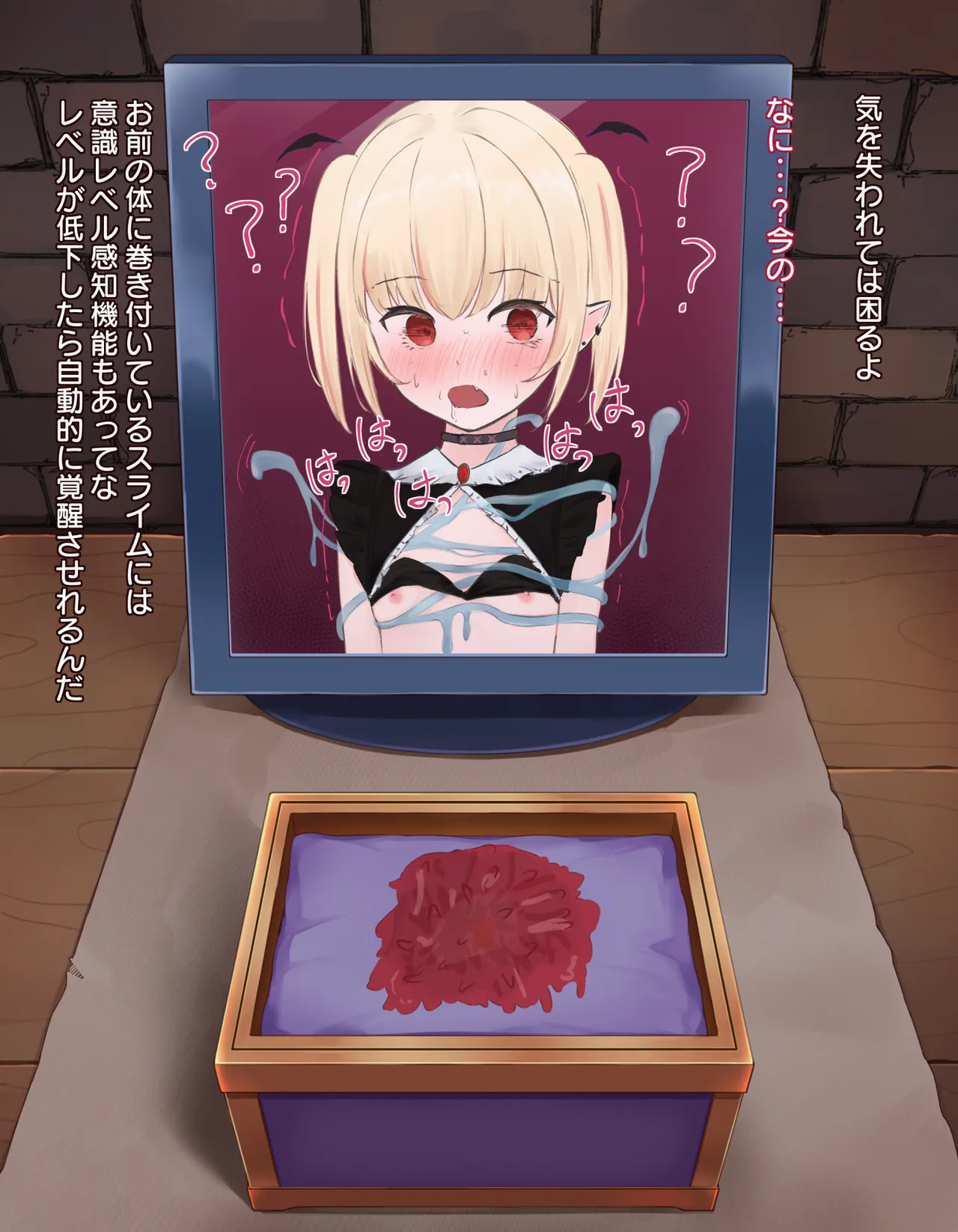 [憂愁カスターニャ]クリボックス快楽○問 ～魔王の手下は快楽に堕ちる～ image number 97