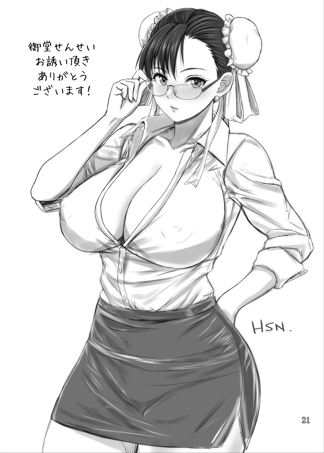 [Gぱんだ (御堂つかさ)] 脚春老師jpg image number 20