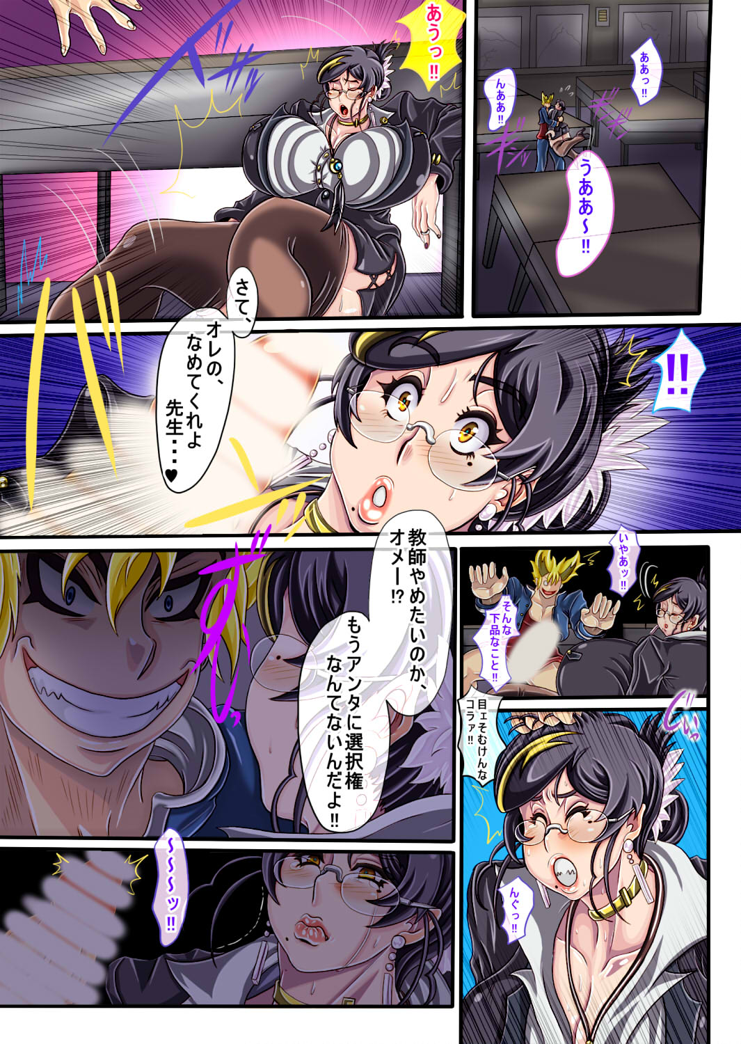 [ん・ドゥール・エロモン堂]ウルティマ★ラマン69・02 изображение № 11