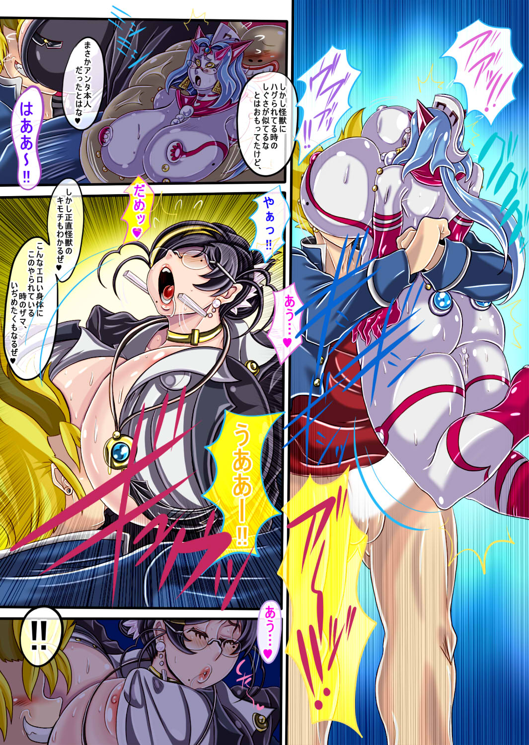 [ん・ドゥール・エロモン堂]ウルティマ★ラマン69・02 изображение № 18