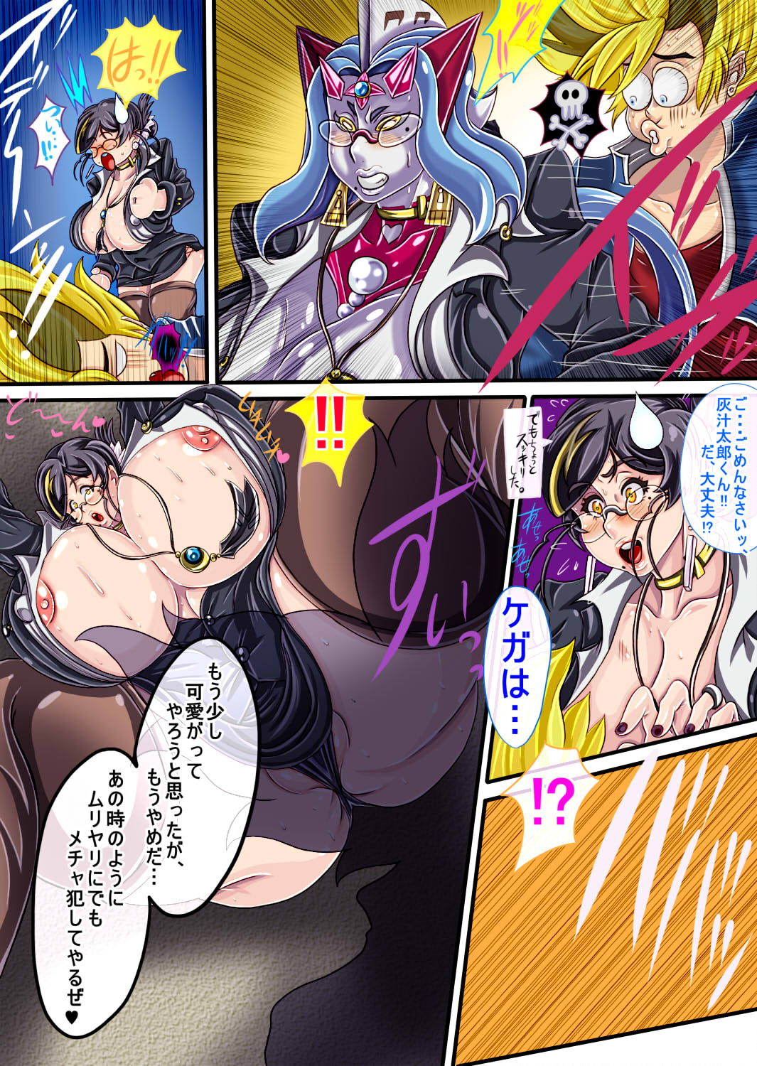 [ん・ドゥール・エロモン堂]ウルティマ★ラマン69・02 изображение № 21