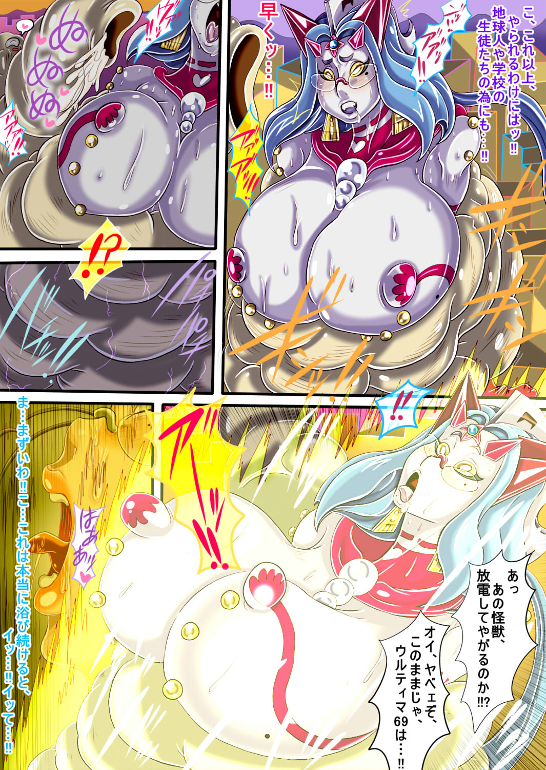 [ん・ドゥール・エロモン堂]ウルティマ★ラマン69・02 изображение № 35