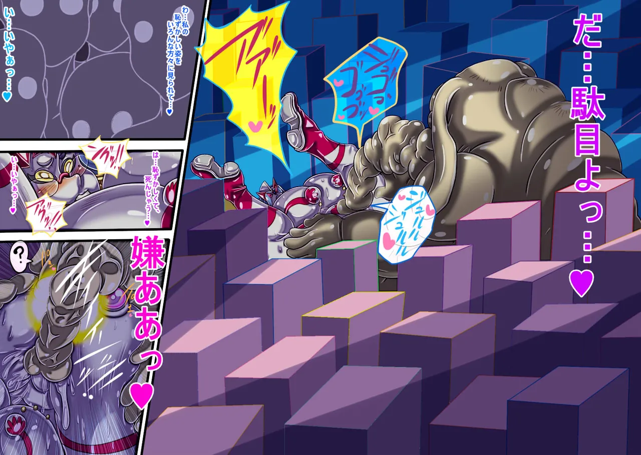 [ん・ドゥール・エロモン堂]ウルティマ★ラマン69・02 изображение № 38