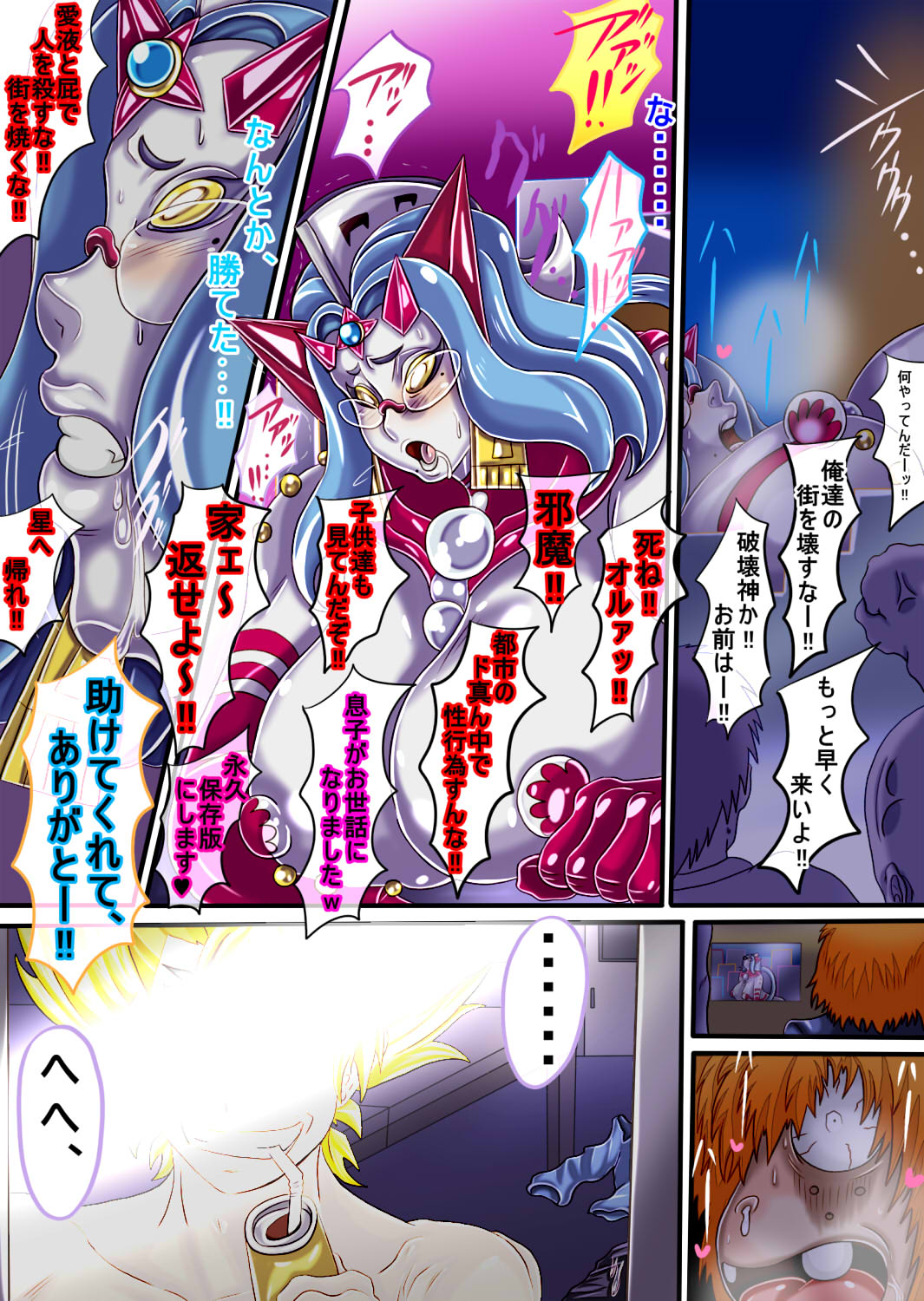 [ん・ドゥール・エロモン堂]ウルティマ★ラマン69・02 изображение № 40