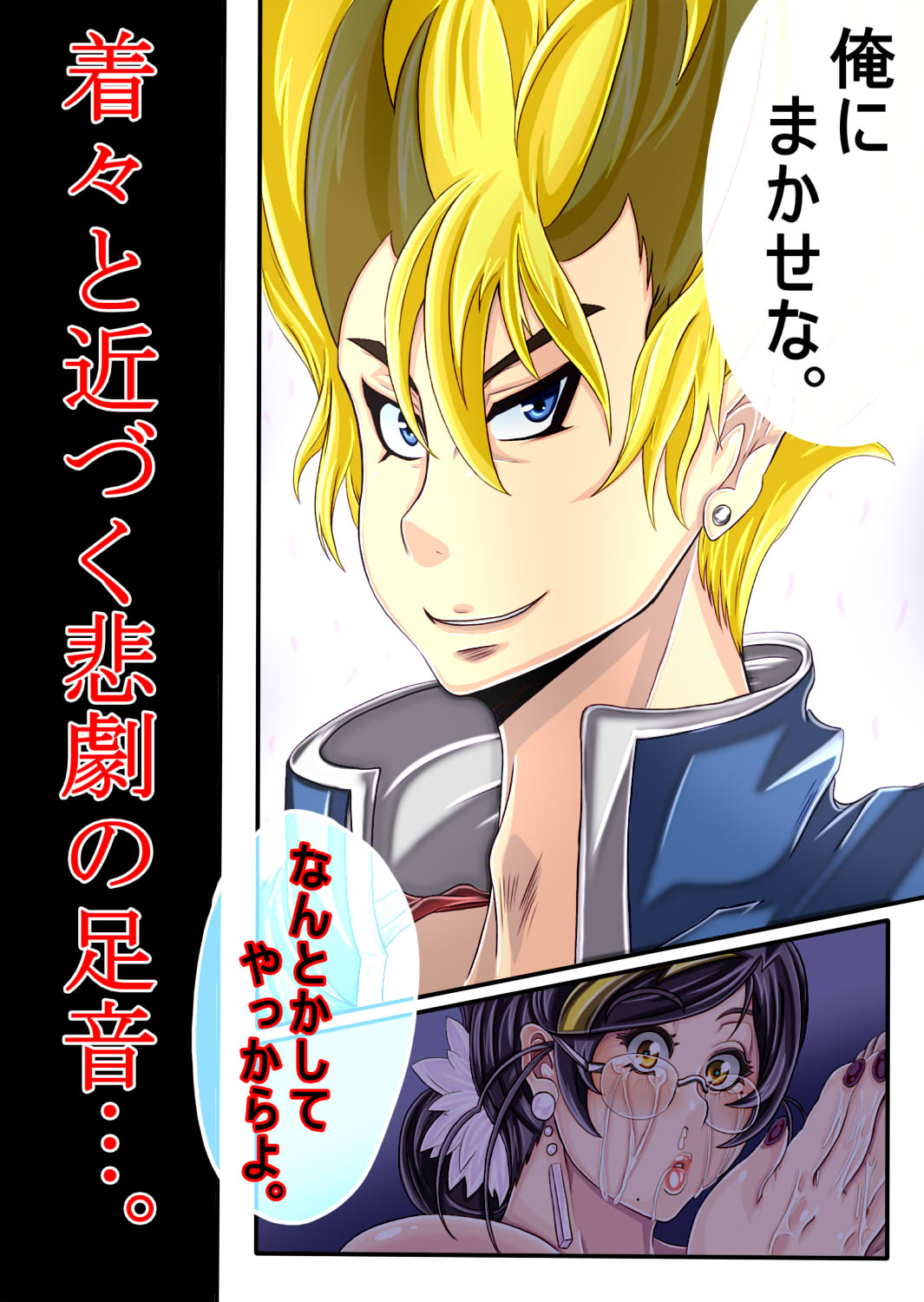 [ん・ドゥール・エロモン堂]ウルティマ★ラマン69・02 изображение № 43