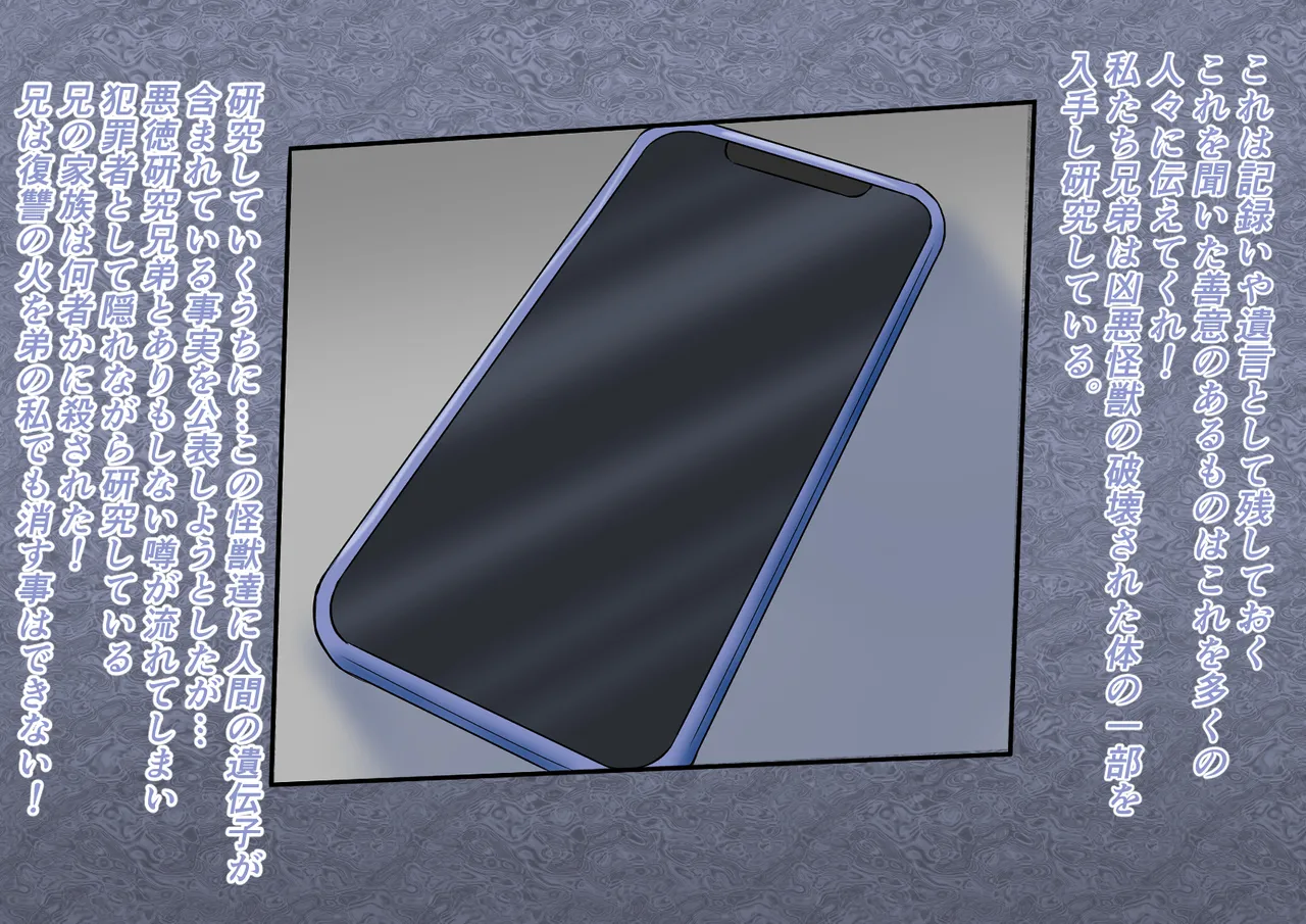 【缶ズメ工場 】巨大ヒロイン敗北 怪獣&異星人図鑑2 image number 2