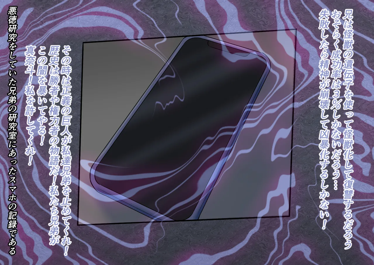 【缶ズメ工場 】巨大ヒロイン敗北 怪獣&異星人図鑑2 image number 3