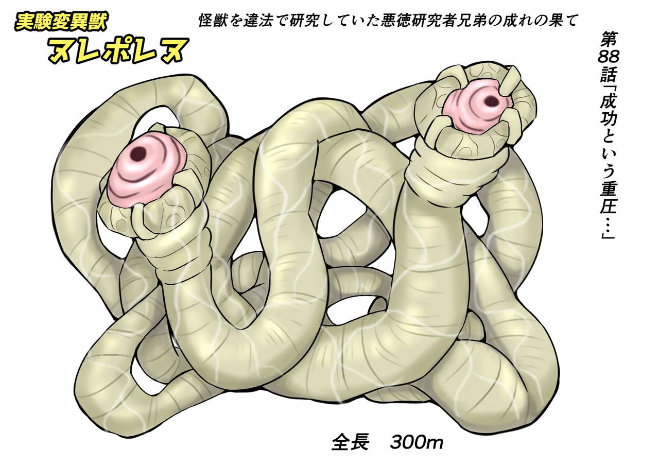 【缶ズメ工場 】巨大ヒロイン敗北 怪獣&異星人図鑑2 image number 7