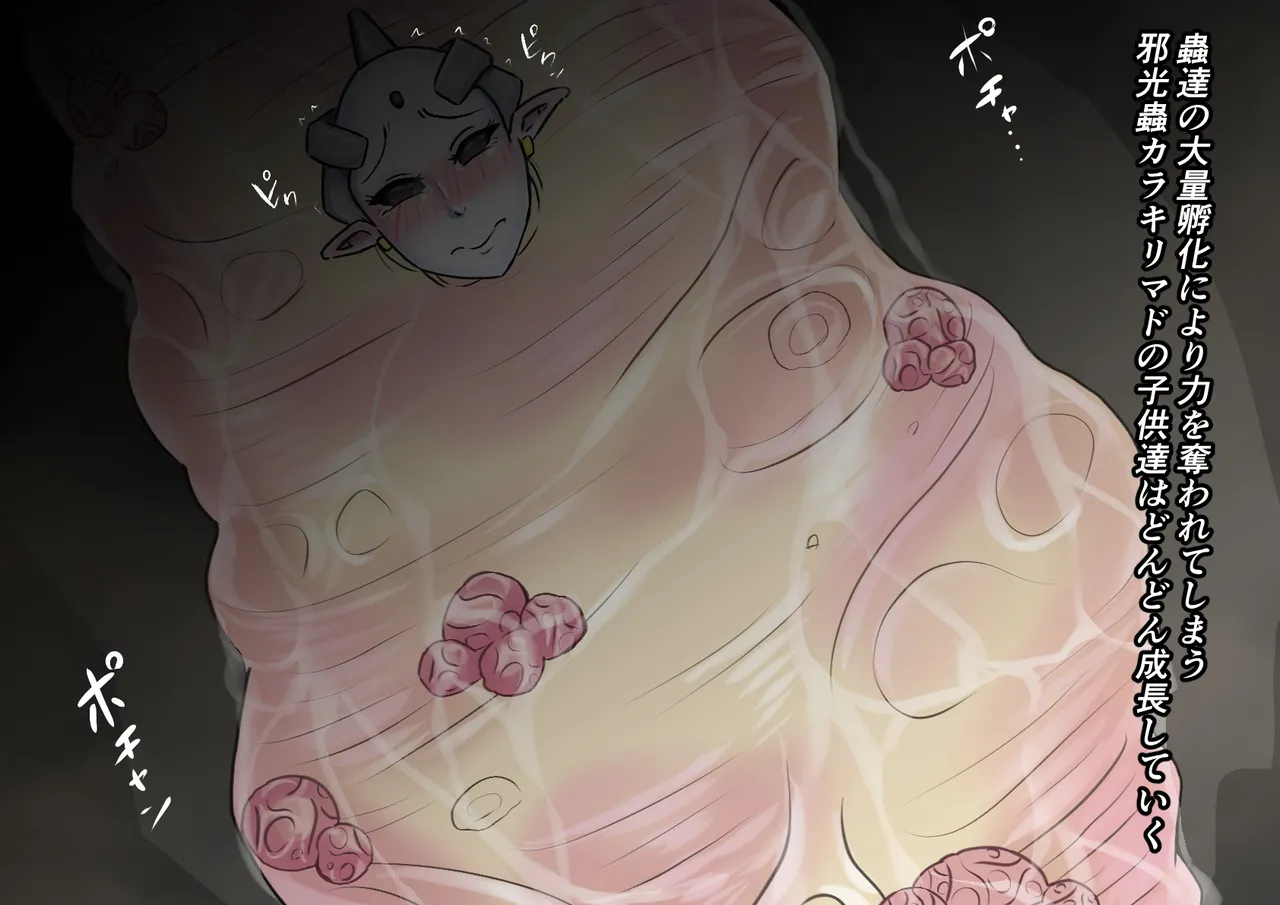 【缶ズメ工場 】巨大ヒロイン敗北 怪獣&異星人図鑑2 image number 21