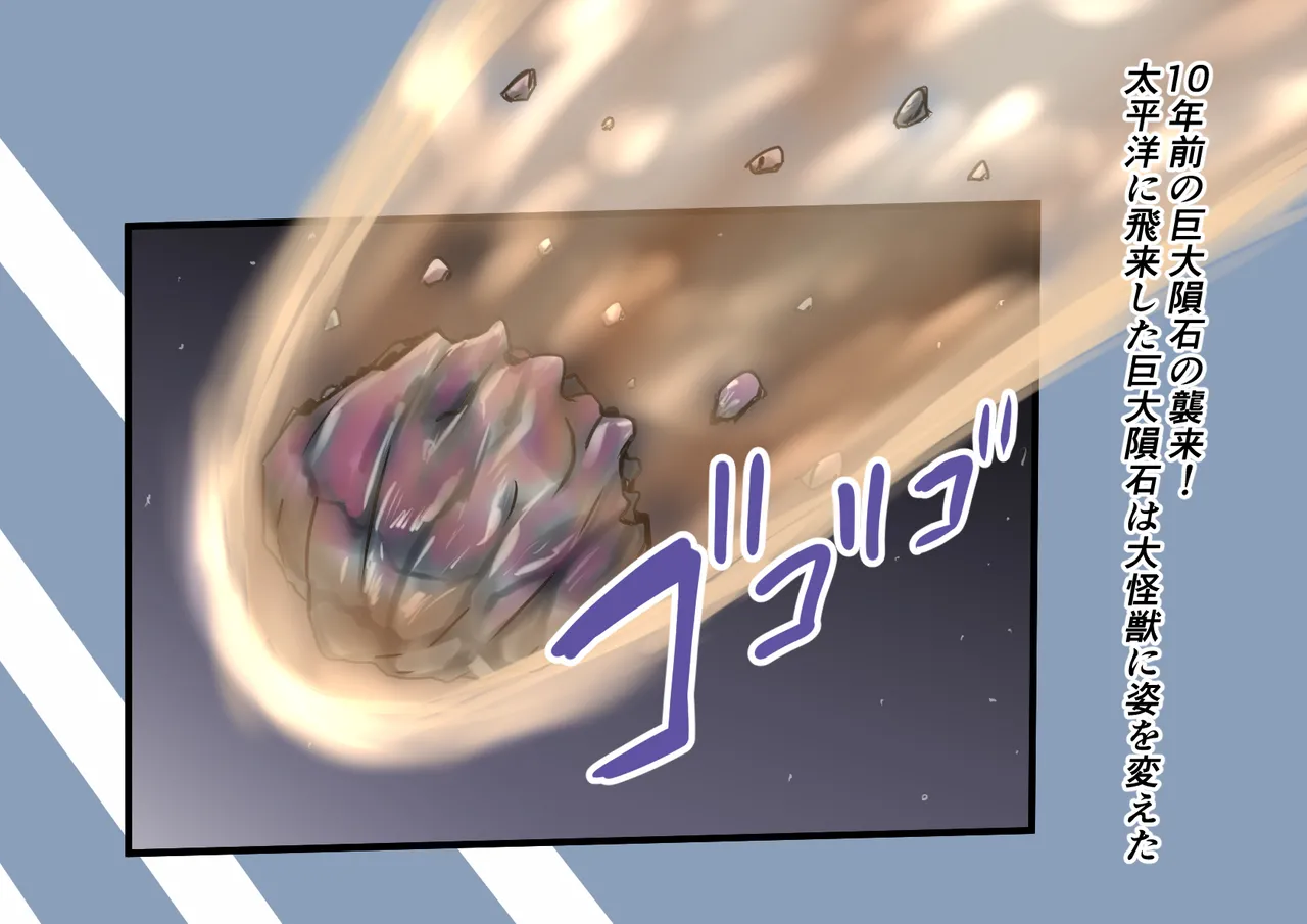 【缶ズメ工場 】巨大ヒロイン対巨大ロボット 凶悪ロボット襲来!! изображение № 3