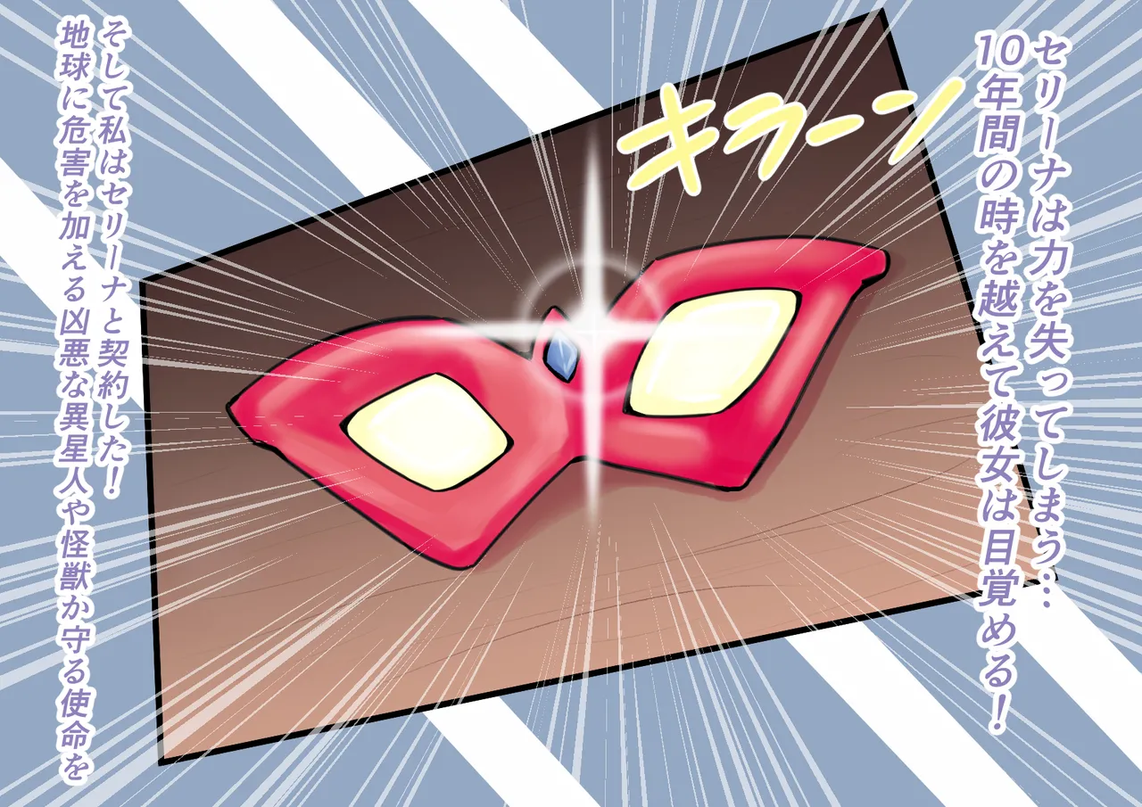 【缶ズメ工場 】巨大ヒロイン対巨大ロボット 凶悪ロボット襲来!! изображение № 6