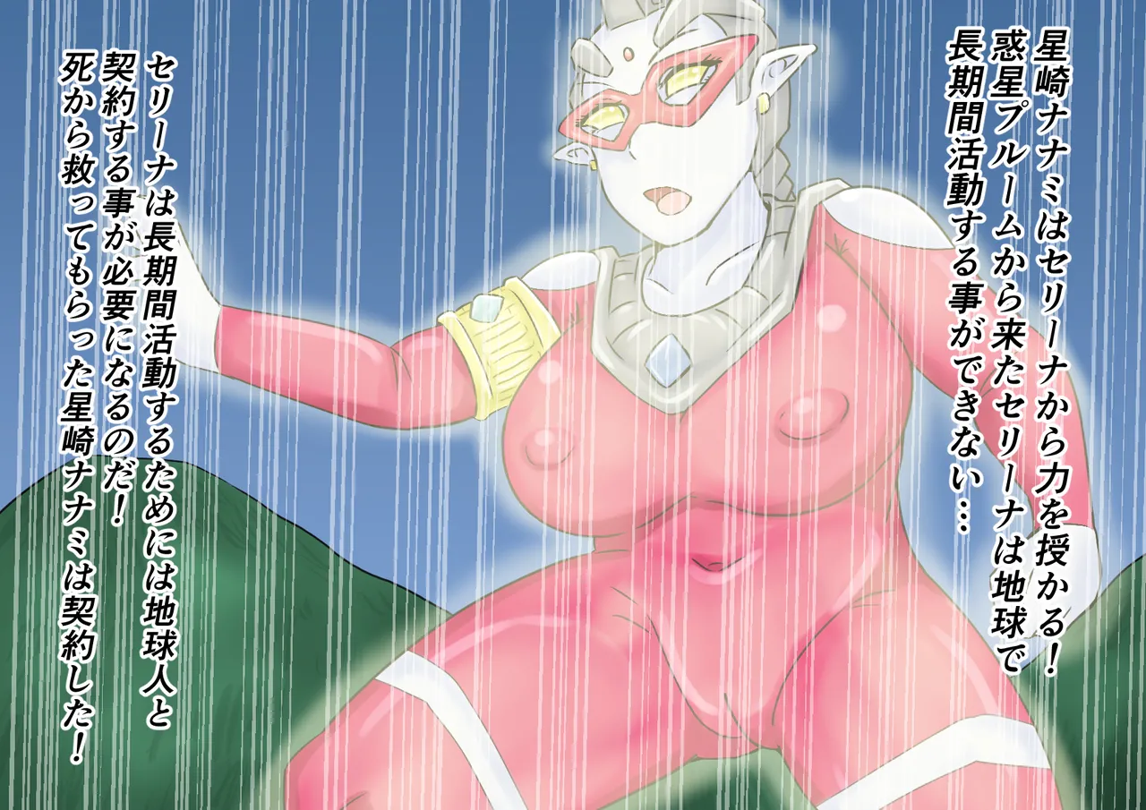 【缶ズメ工場 】巨大ヒロイン対巨大ロボット 凶悪ロボット襲来!! изображение № 7