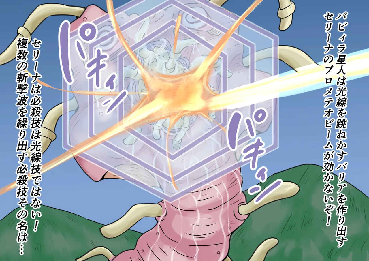 【缶ズメ工場 】巨大ヒロイン対巨大ロボット 凶悪ロボット襲来!! изображение № 12