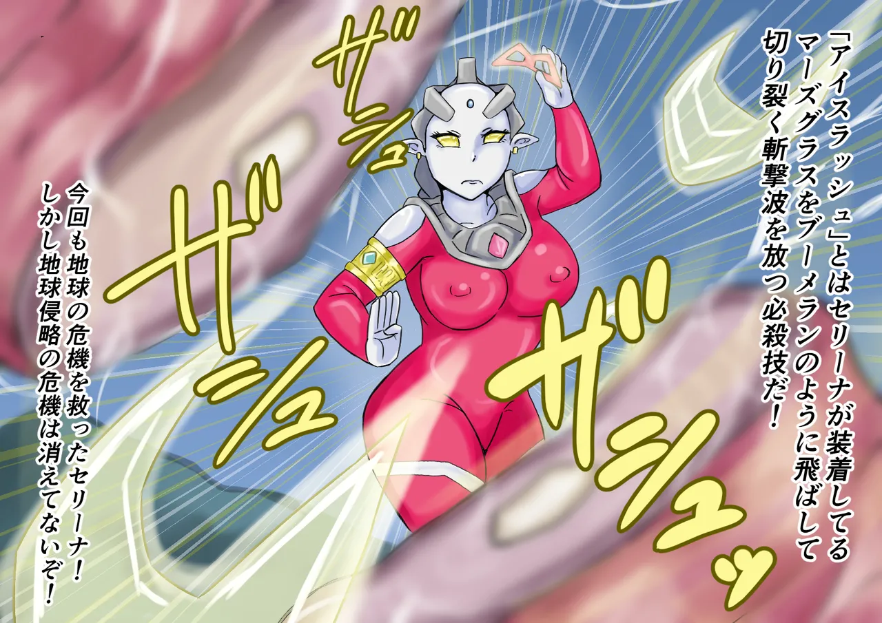 【缶ズメ工場 】巨大ヒロイン対巨大ロボット 凶悪ロボット襲来!! изображение № 13