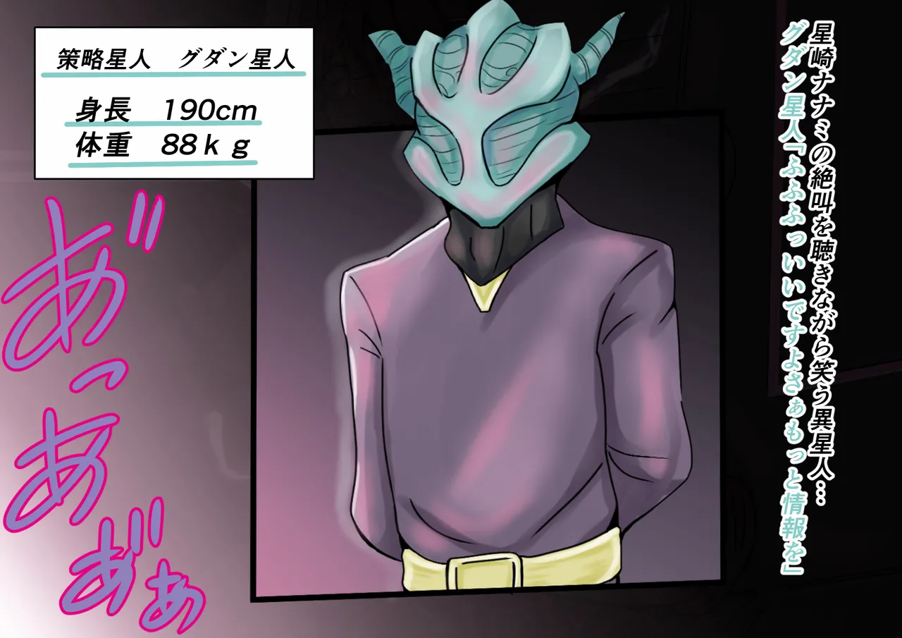 【缶ズメ工場 】巨大ヒロイン対巨大ロボット 凶悪ロボット襲来!! изображение № 16