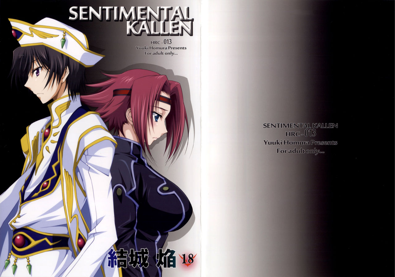 (C85) [Homura's R Comics (Yuuki Homura)] SENTIMENTAL KALLEN (Code Geass) [French] {SAXtrad} imagen número 1