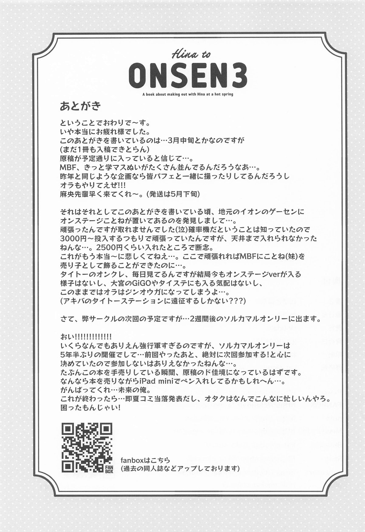 (MyBestFriends16) [cloudair (Katsuto)] Hina to Onsen 3 - A book about making out with Hina at a hot spring (THE IDOLM@STER CINDERELLA GIRLS) numero di immagine  20