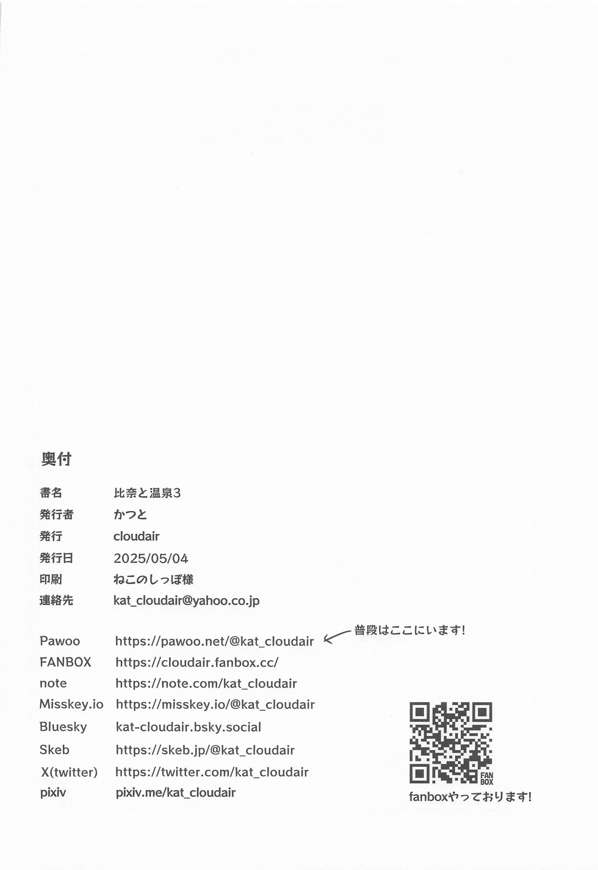 (MyBestFriends16) [cloudair (Katsuto)] Hina to Onsen 3 - A book about making out with Hina at a hot spring (THE IDOLM@STER CINDERELLA GIRLS) numero di immagine  21