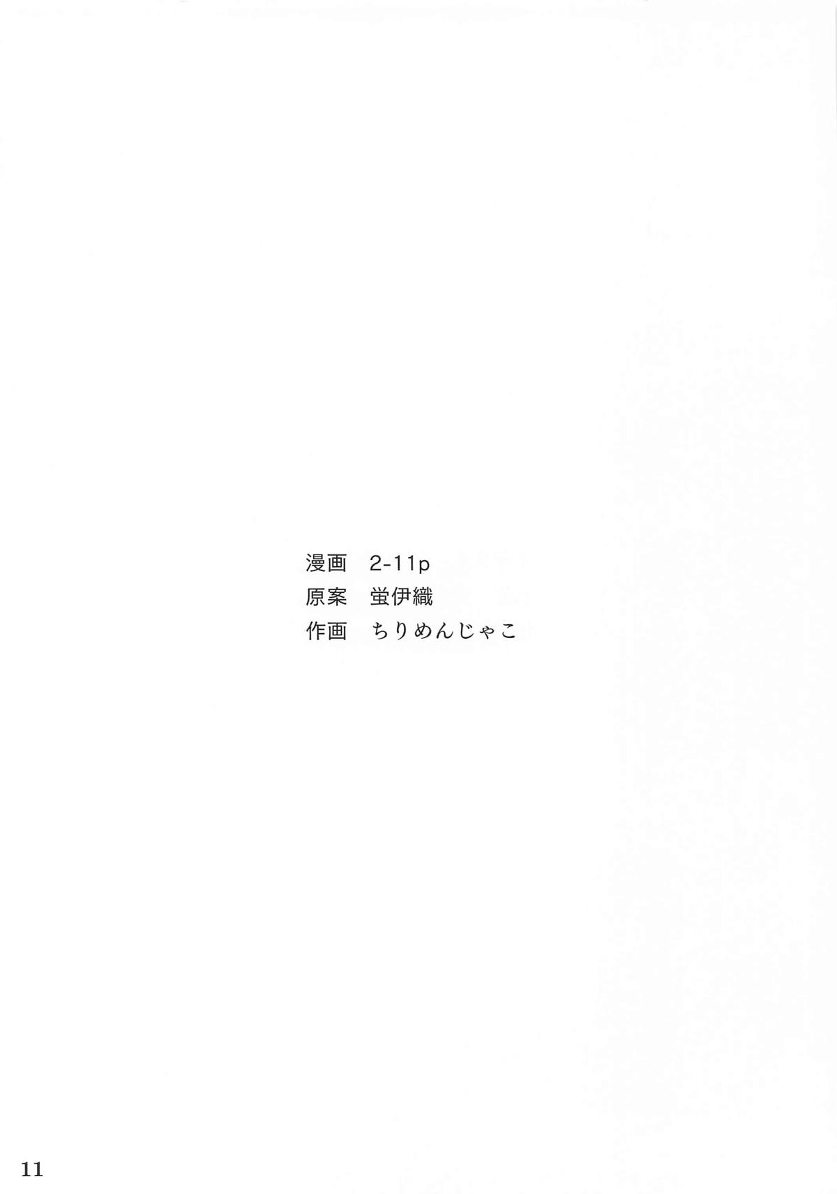 [自由アップル同盟] 涼宮ハルヒといちゃラブエッチする本 이미지 번호 12