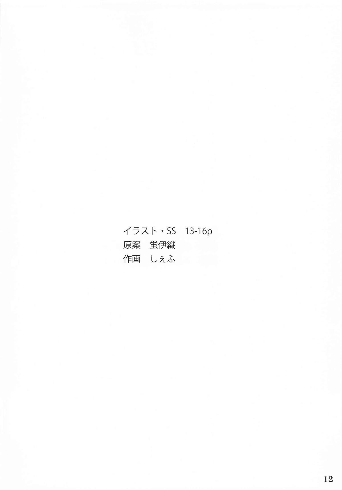 [自由アップル同盟] 涼宮ハルヒといちゃラブエッチする本 이미지 번호 13