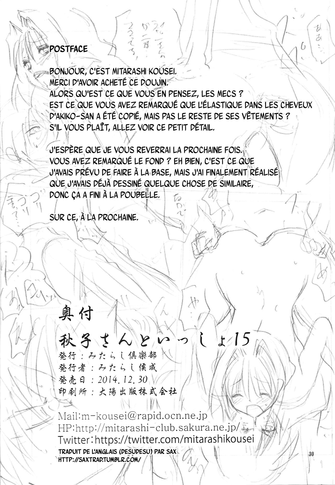 (C87) [Mitarashi Club (Mitarashi Kousei)] Akiko-san to Issho 15 (Kanon) [French] {SAXtrad} изображение № 23