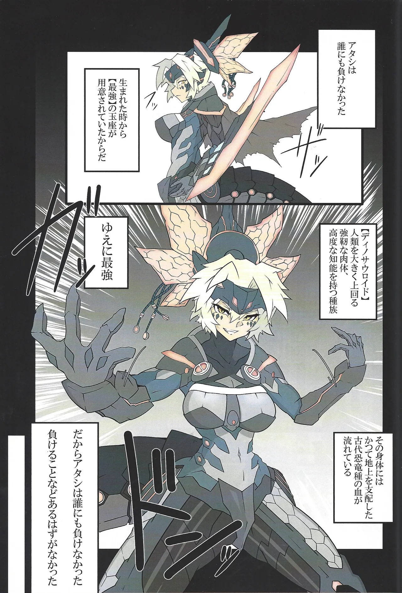 [Ei Tadashi uroko (Nameiru)] Kenryu dokuhon BATTLE of KENTREGINA (Yu-Gi-Oh! OCG) Bildnummer 2