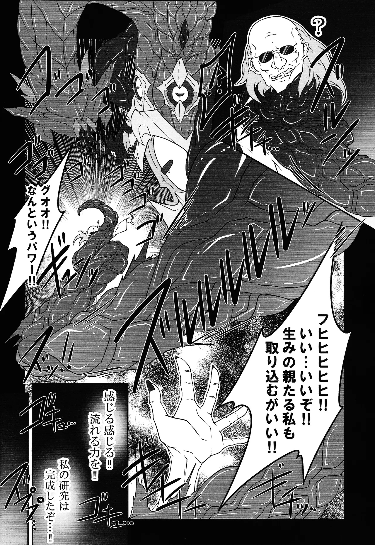 [Ei Tadashi uroko (Nameiru)] Kenryu dokuhon BATTLE of KENTREGINA (Yu-Gi-Oh! OCG) Bildnummer 15