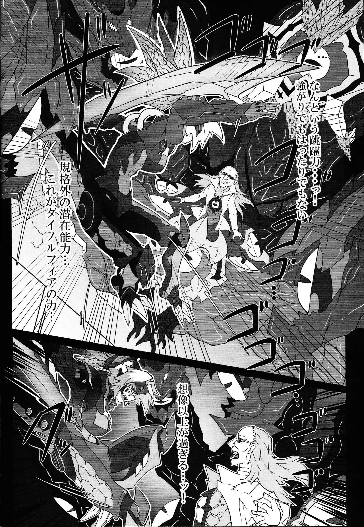 [Ei Tadashi uroko (Nameiru)] Kenryu dokuhon BATTLE of KENTREGINA (Yu-Gi-Oh! OCG) Bildnummer 29