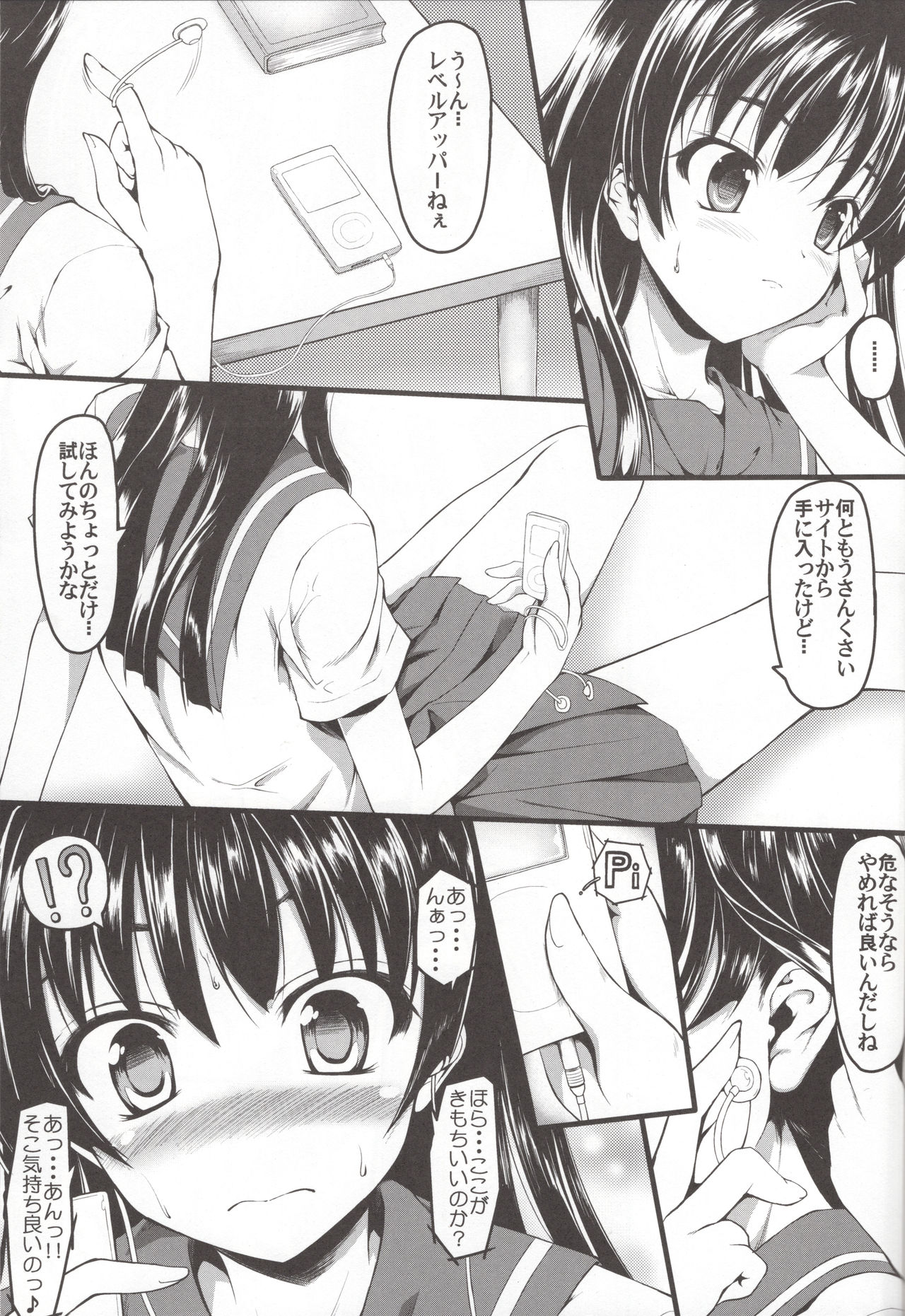 (COMIC1☆6) [SAZ (Onsoku Zekuu)] Saten ni yappa ｰ (Toaru Kagaku no Railgun) изображение № 2