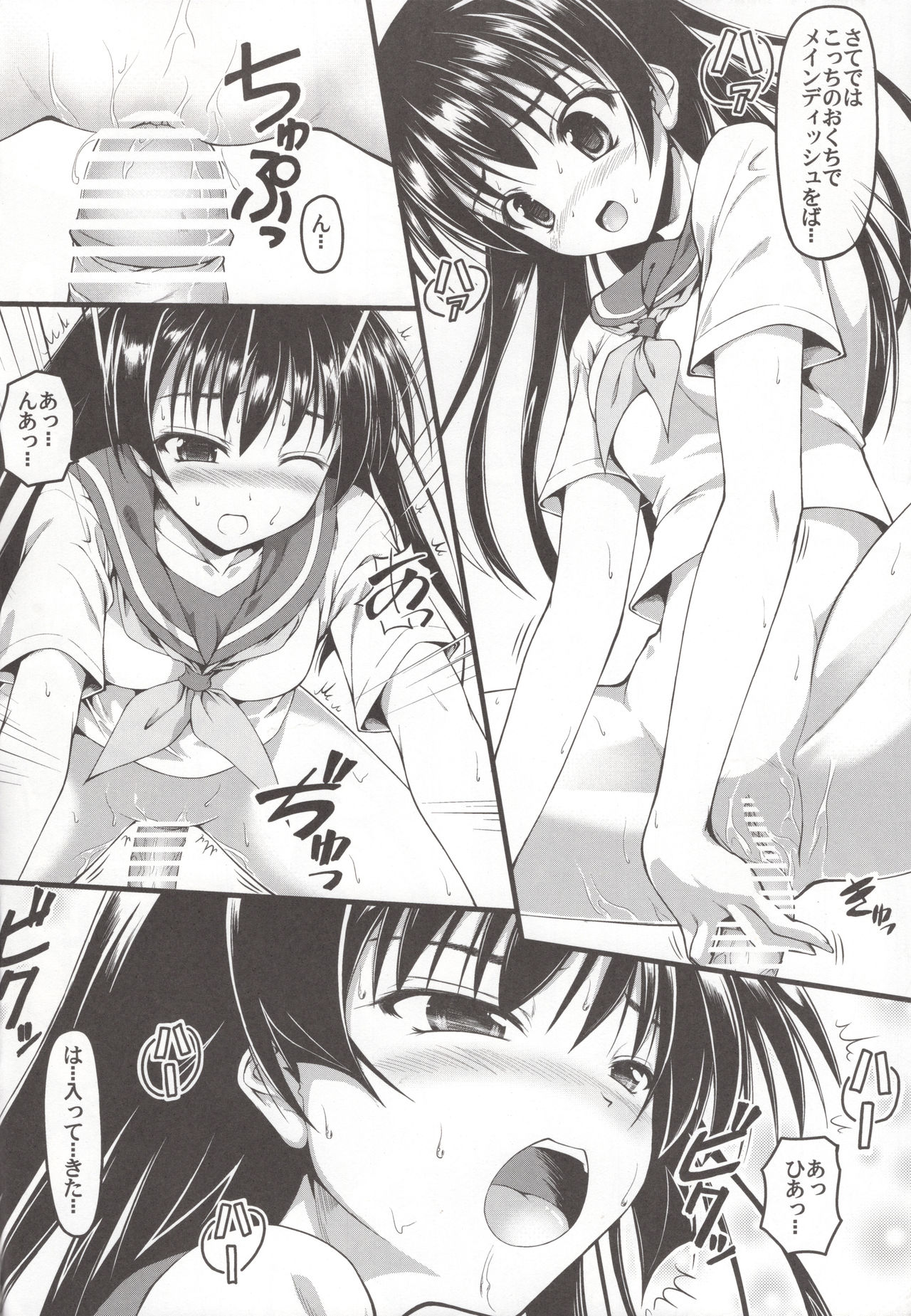 (COMIC1☆6) [SAZ (Onsoku Zekuu)] Saten ni yappa ｰ (Toaru Kagaku no Railgun) изображение № 11