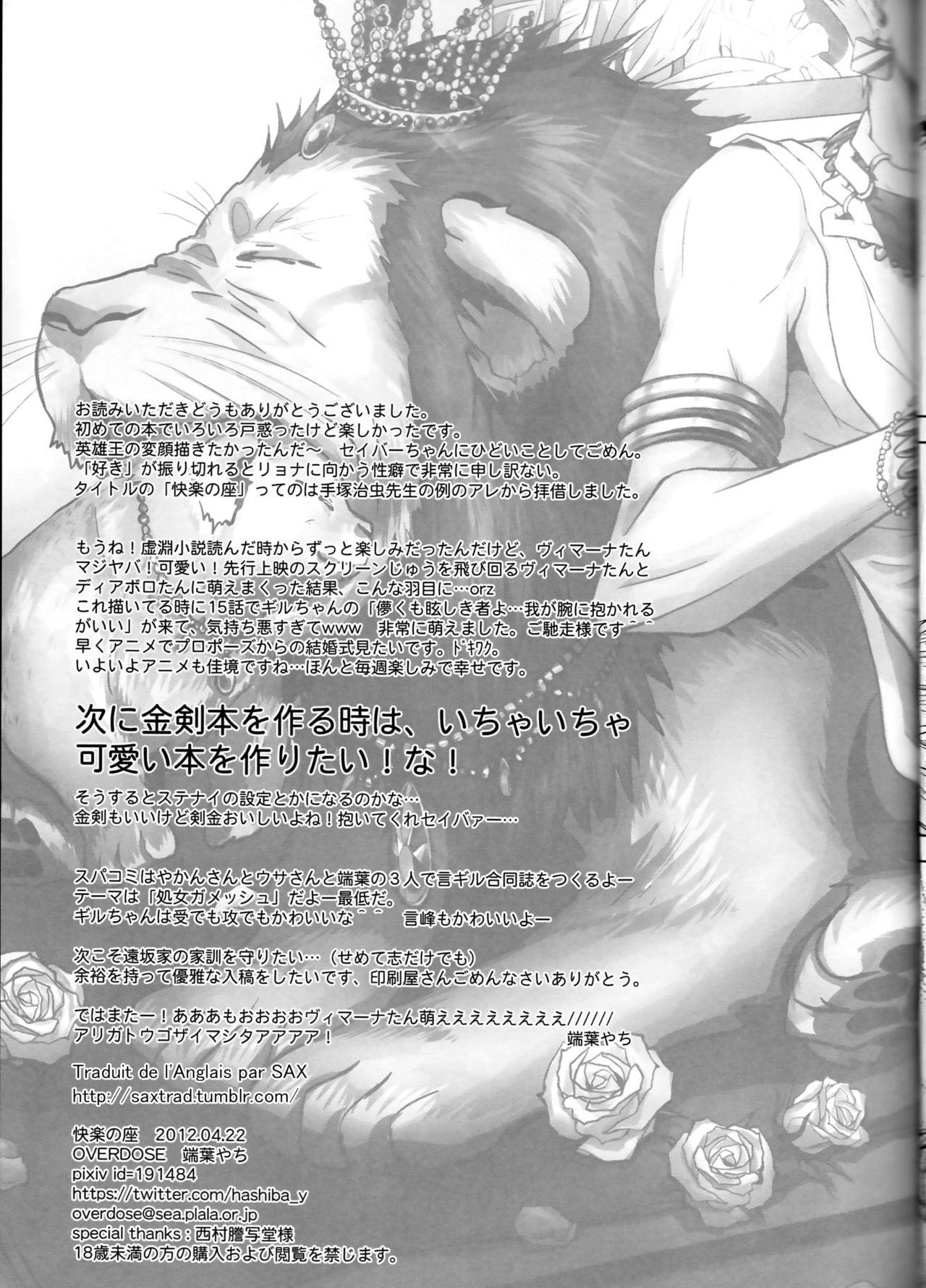 (Ou no Utsuwa) [OVERDOSE (Hashiba Yachi)] Kairaku no Za (Fate/Zero) [French] [SAXtrad] imagen número 24