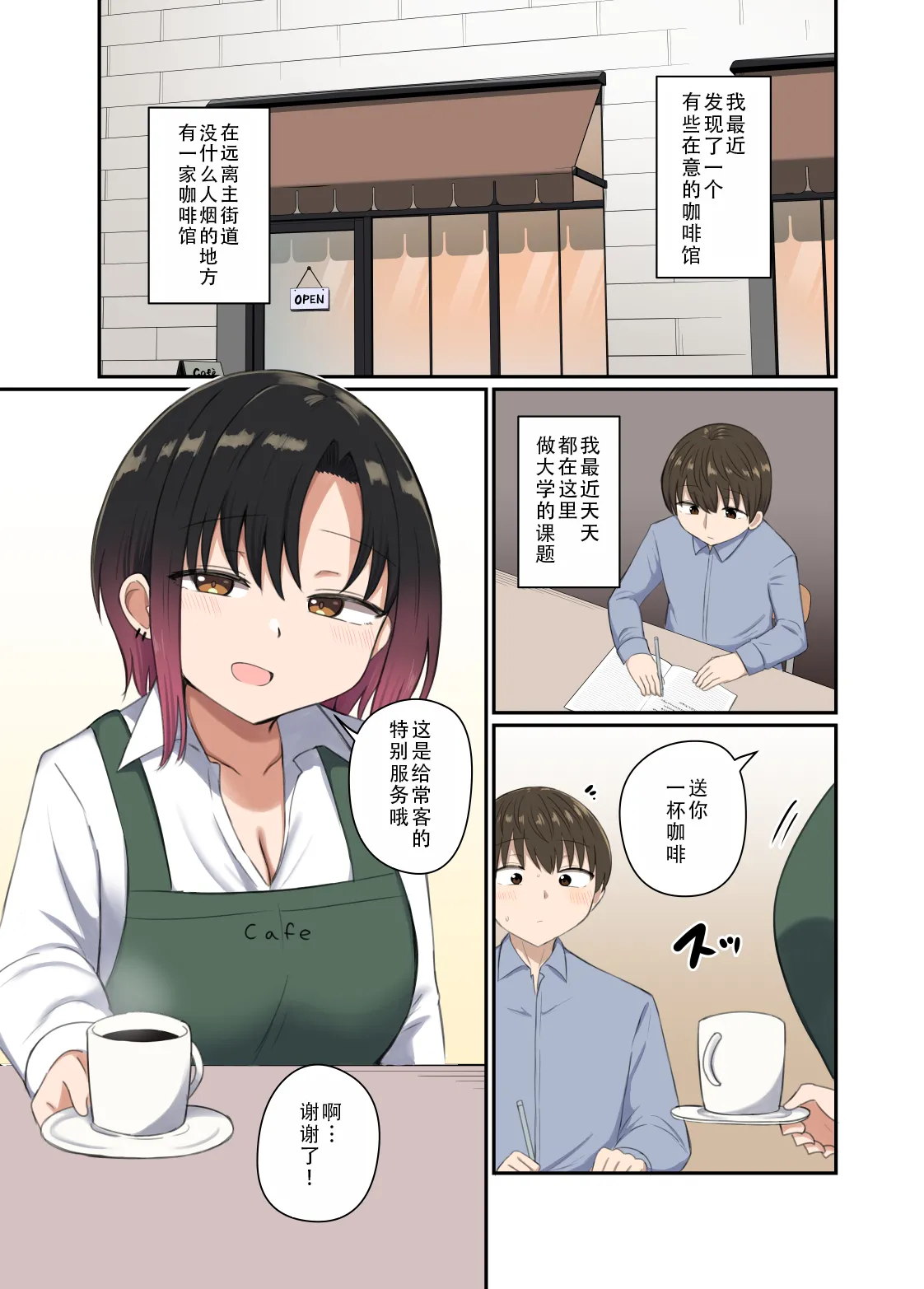 [Koisiya (Sensiya)] Yoku ga Osaerarenai Ayane-san | 抑制不住欲望的绚音小姐 [Chinese] [甜族星人X茄某人个人汉化] [Digital] numero di immagine  6