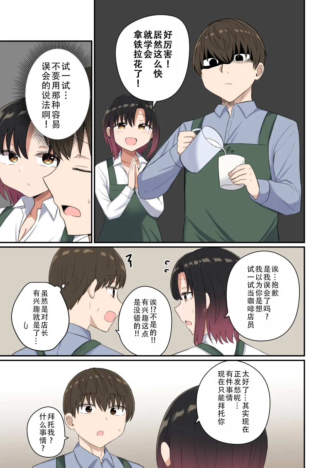 [Koisiya (Sensiya)] Yoku ga Osaerarenai Ayane-san | 抑制不住欲望的绚音小姐 [Chinese] [甜族星人X茄某人个人汉化] [Digital] numero di immagine  10