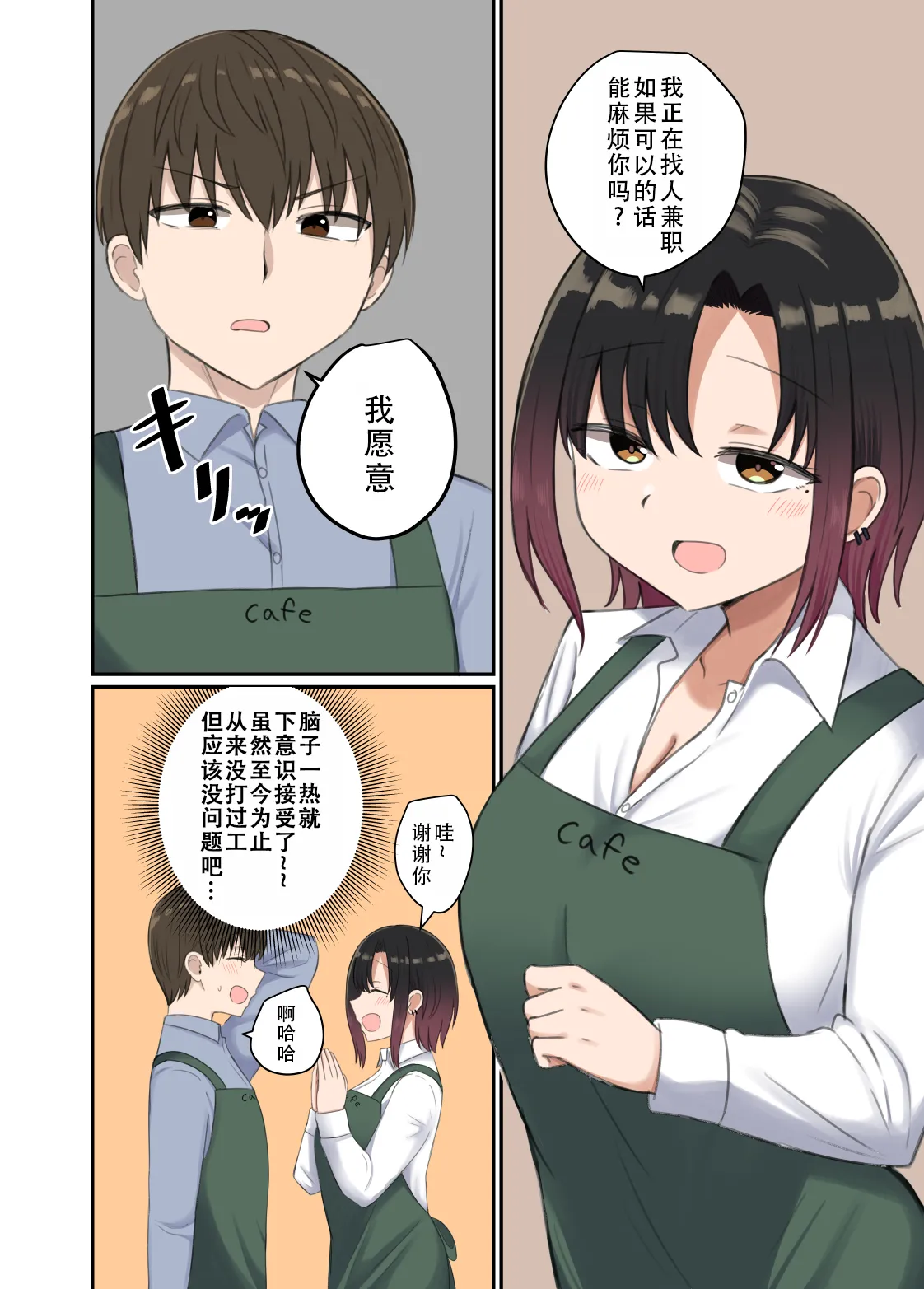 [Koisiya (Sensiya)] Yoku ga Osaerarenai Ayane-san | 抑制不住欲望的绚音小姐 [Chinese] [甜族星人X茄某人个人汉化] [Digital] numero di immagine  11