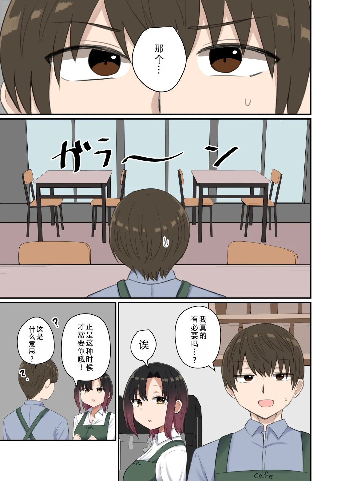 [Koisiya (Sensiya)] Yoku ga Osaerarenai Ayane-san | 抑制不住欲望的绚音小姐 [Chinese] [甜族星人X茄某人个人汉化] [Digital] numero di immagine  12