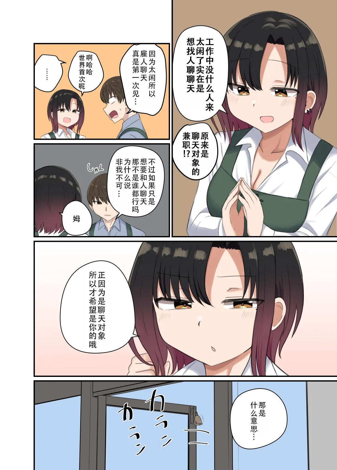 [Koisiya (Sensiya)] Yoku ga Osaerarenai Ayane-san | 抑制不住欲望的绚音小姐 [Chinese] [甜族星人X茄某人个人汉化] [Digital] numero di immagine  13