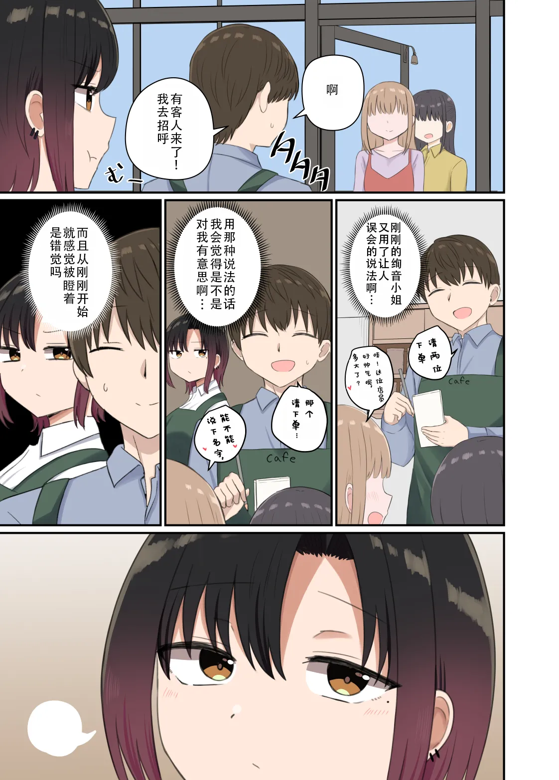 [Koisiya (Sensiya)] Yoku ga Osaerarenai Ayane-san | 抑制不住欲望的绚音小姐 [Chinese] [甜族星人X茄某人个人汉化] [Digital] numero di immagine  14