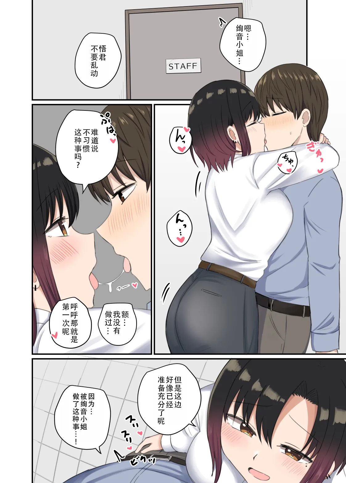 [Koisiya (Sensiya)] Yoku ga Osaerarenai Ayane-san | 抑制不住欲望的绚音小姐 [Chinese] [甜族星人X茄某人个人汉化] [Digital] numero di immagine  17