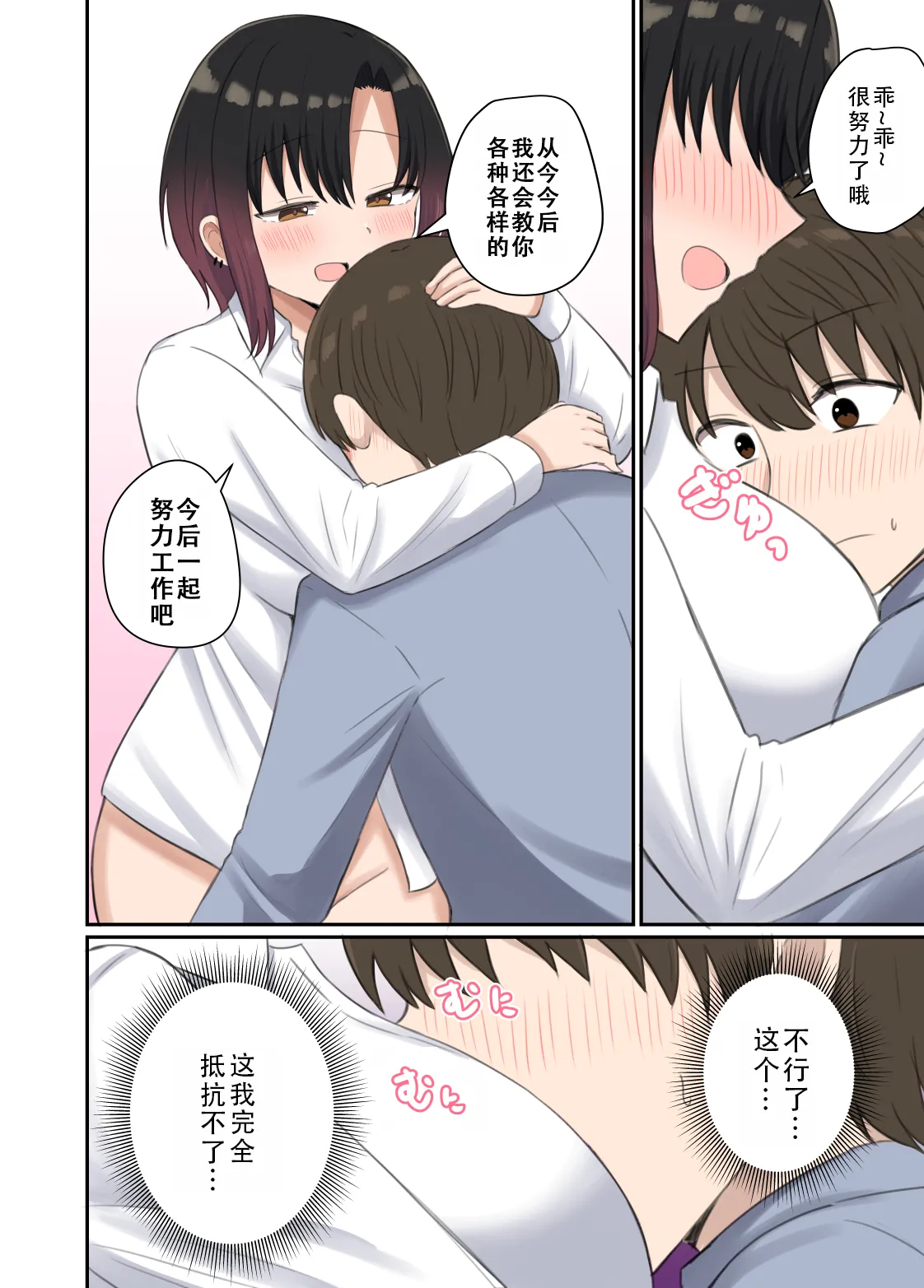 [Koisiya (Sensiya)] Yoku ga Osaerarenai Ayane-san | 抑制不住欲望的绚音小姐 [Chinese] [甜族星人X茄某人个人汉化] [Digital] numero di immagine  23