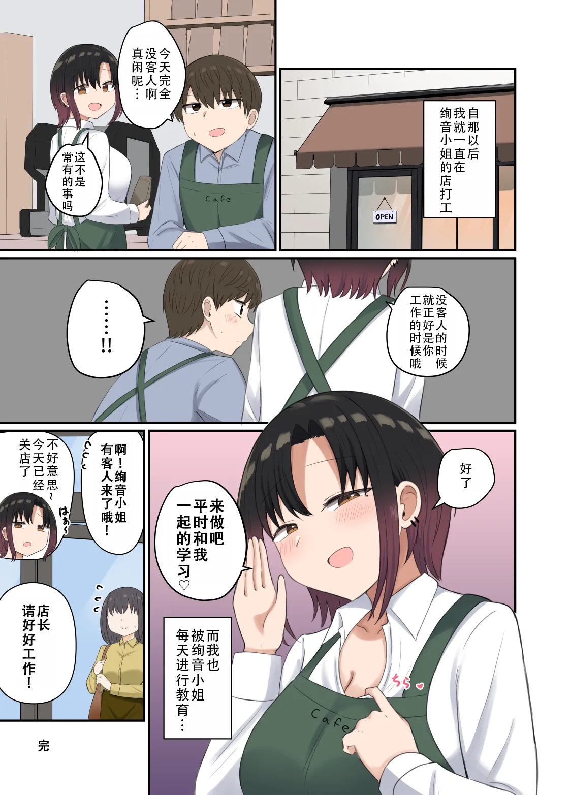 [Koisiya (Sensiya)] Yoku ga Osaerarenai Ayane-san | 抑制不住欲望的绚音小姐 [Chinese] [甜族星人X茄某人个人汉化] [Digital] numero di immagine  24